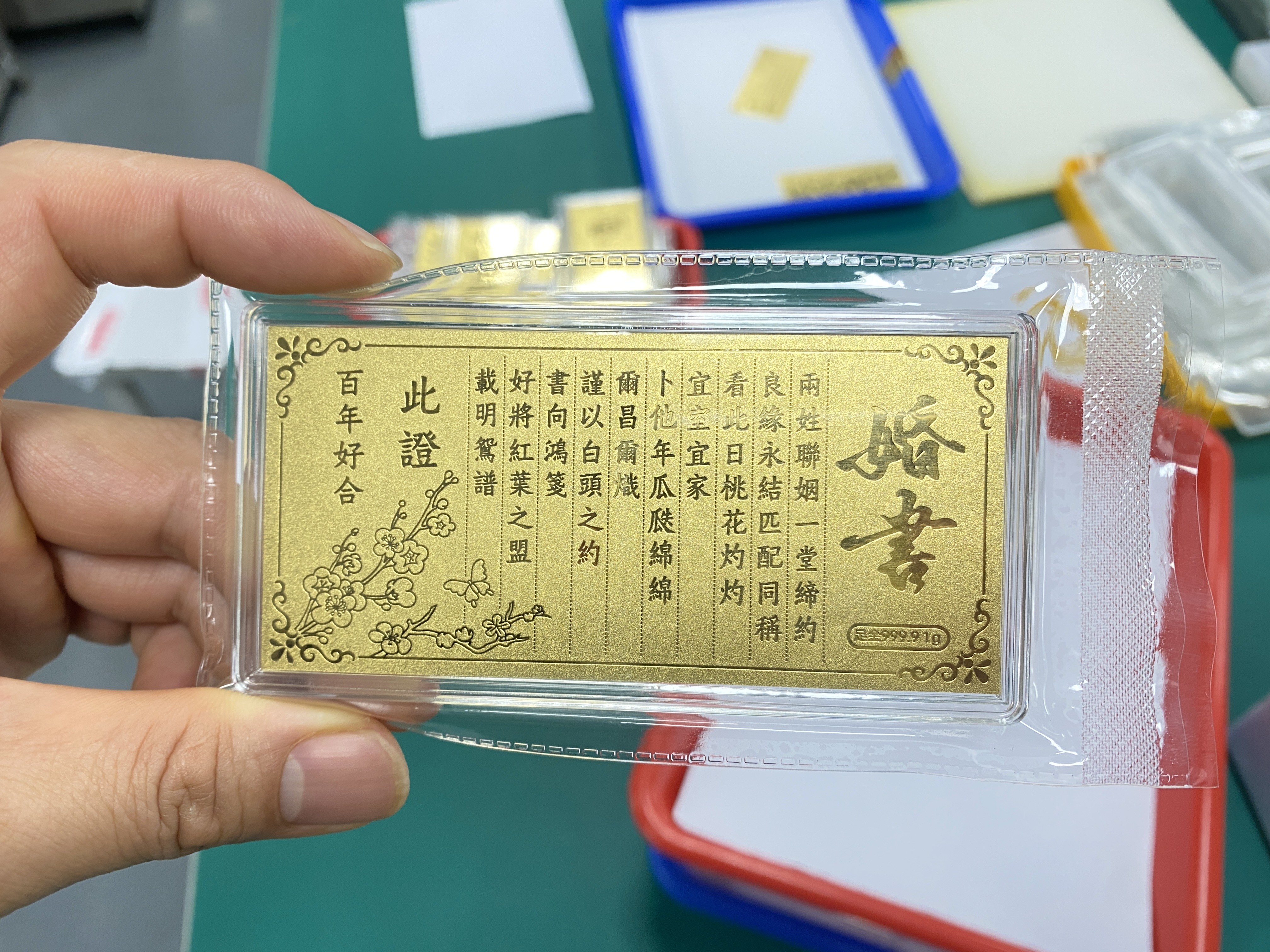 婚書(shū)黃金足金1克9999金卡定制
