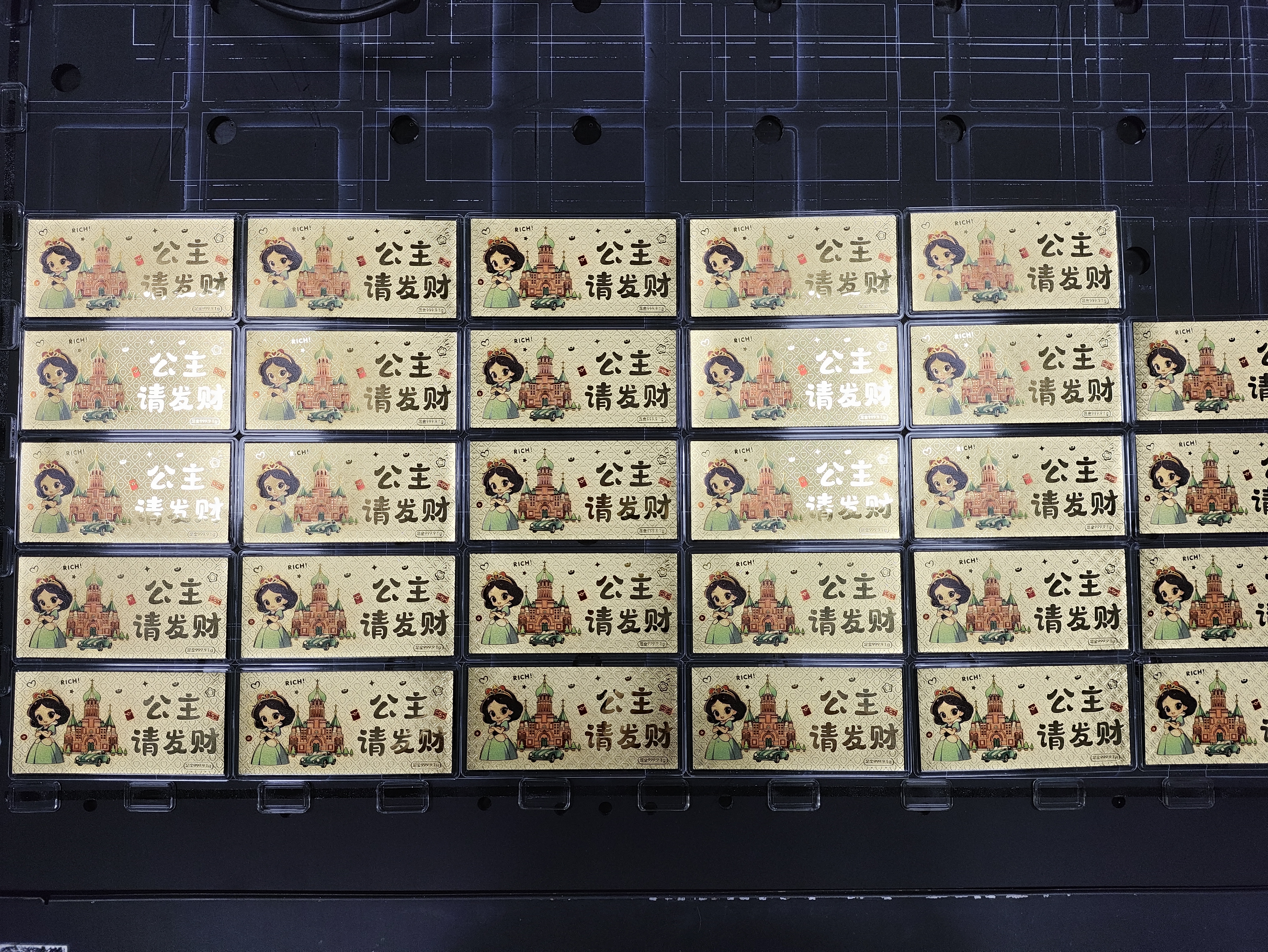 公主請發(fā)財-金鈔定制
